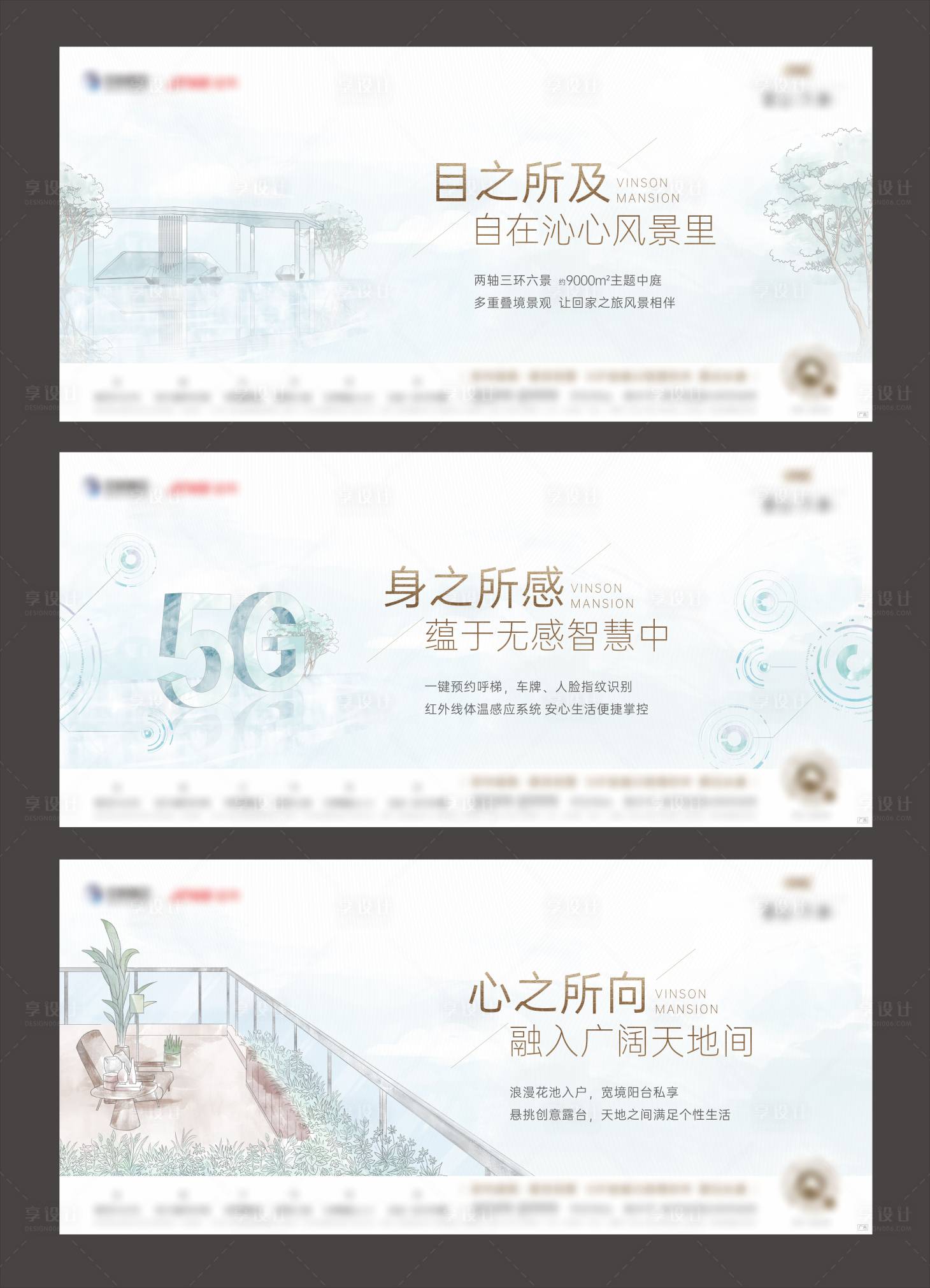 源文件下载【地产配套价值点系列海报】编号：64190010262899782