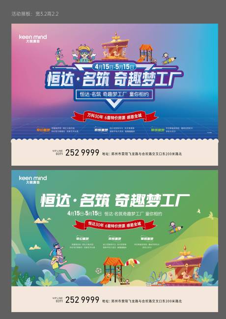 源文件下载【活动主画面】编号：52380010082444444