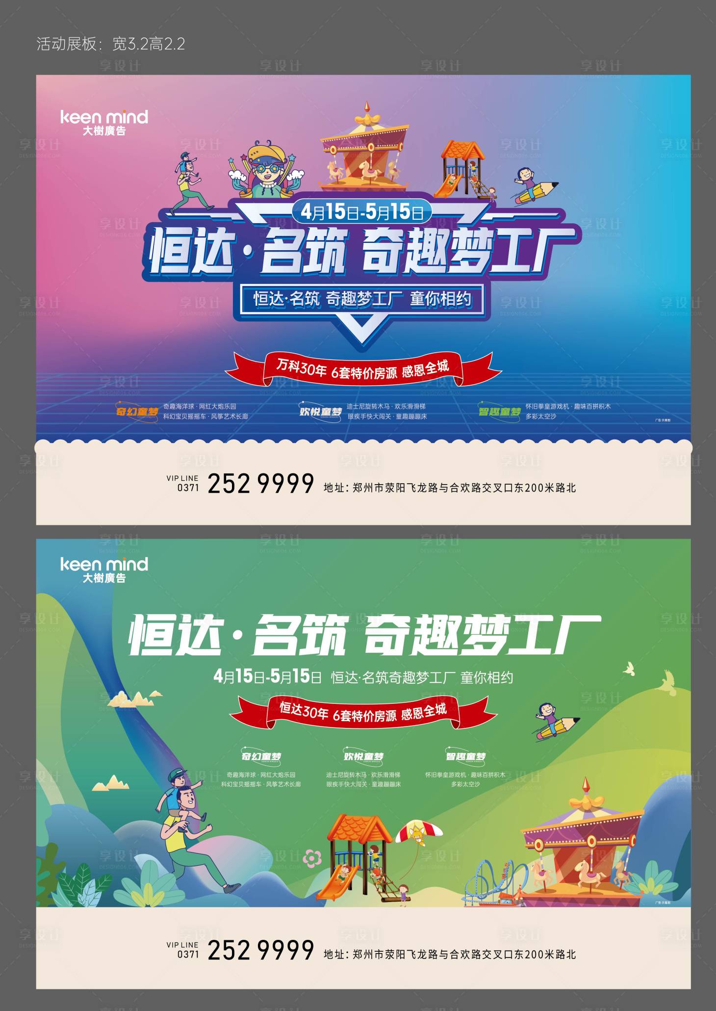源文件下載【享設(shè)計(jì)】搜索編號(hào)：52380010082444444【活動(dòng)主畫(huà)面】