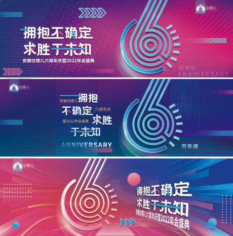 源文件下载【创意科技6周年主kv】编号：20220518224200657