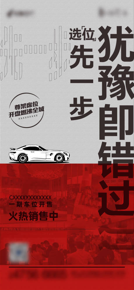 源文件下载【车位刷屏 】编号：22300010023639287