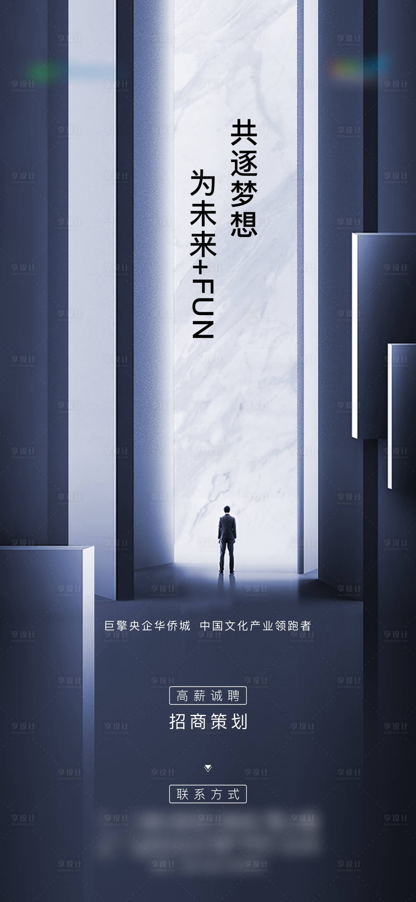 源文件下载【享设计】搜索编号：57930010236999051【招聘海报】