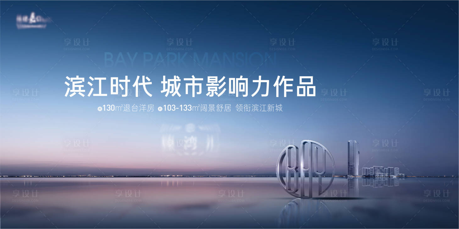 源文件下載【享設(shè)計(jì)】搜索編號(hào)：21870009950321625【城市主畫面廣告展板】