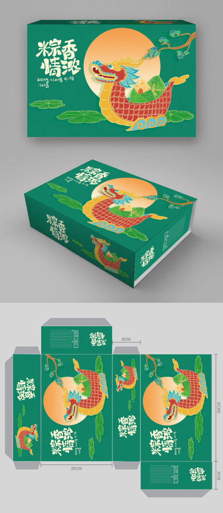 国潮粽子礼盒