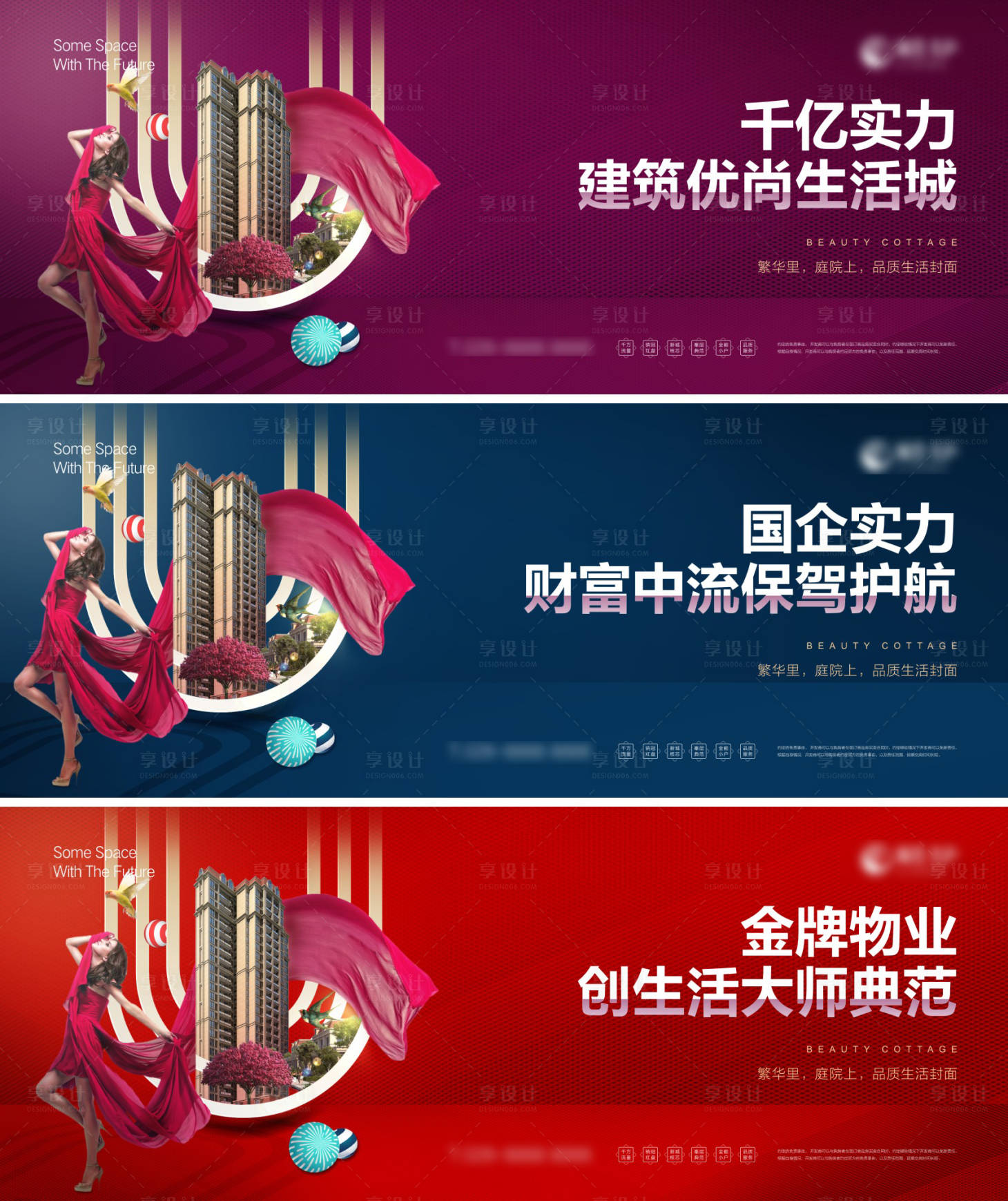 源文件下载【地产新品加推画面】编号：58700009907551203