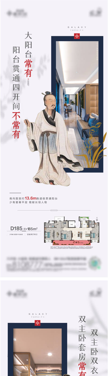 源文件下載【享設計】搜索編號：72790010020014529【地產詩人系列海報】