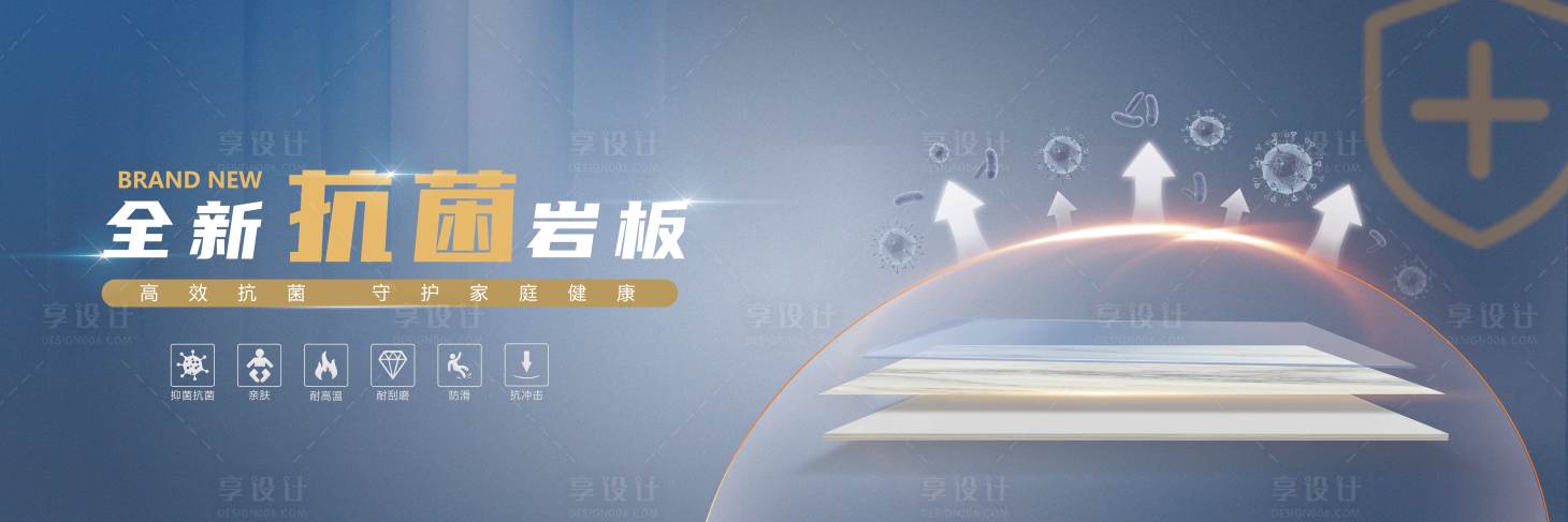 源文件下載【享設計】搜索編號：46370010181013309【巖板廣告海報】