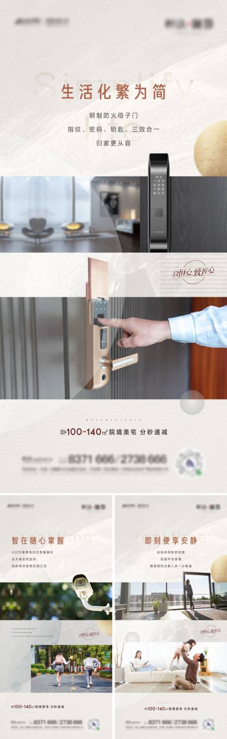 源文件下载【地产价值点海报】编号：47950009941626041