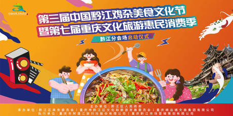 源文件下载【十万游客进黔江品鸡杂】编号：87530010055463468