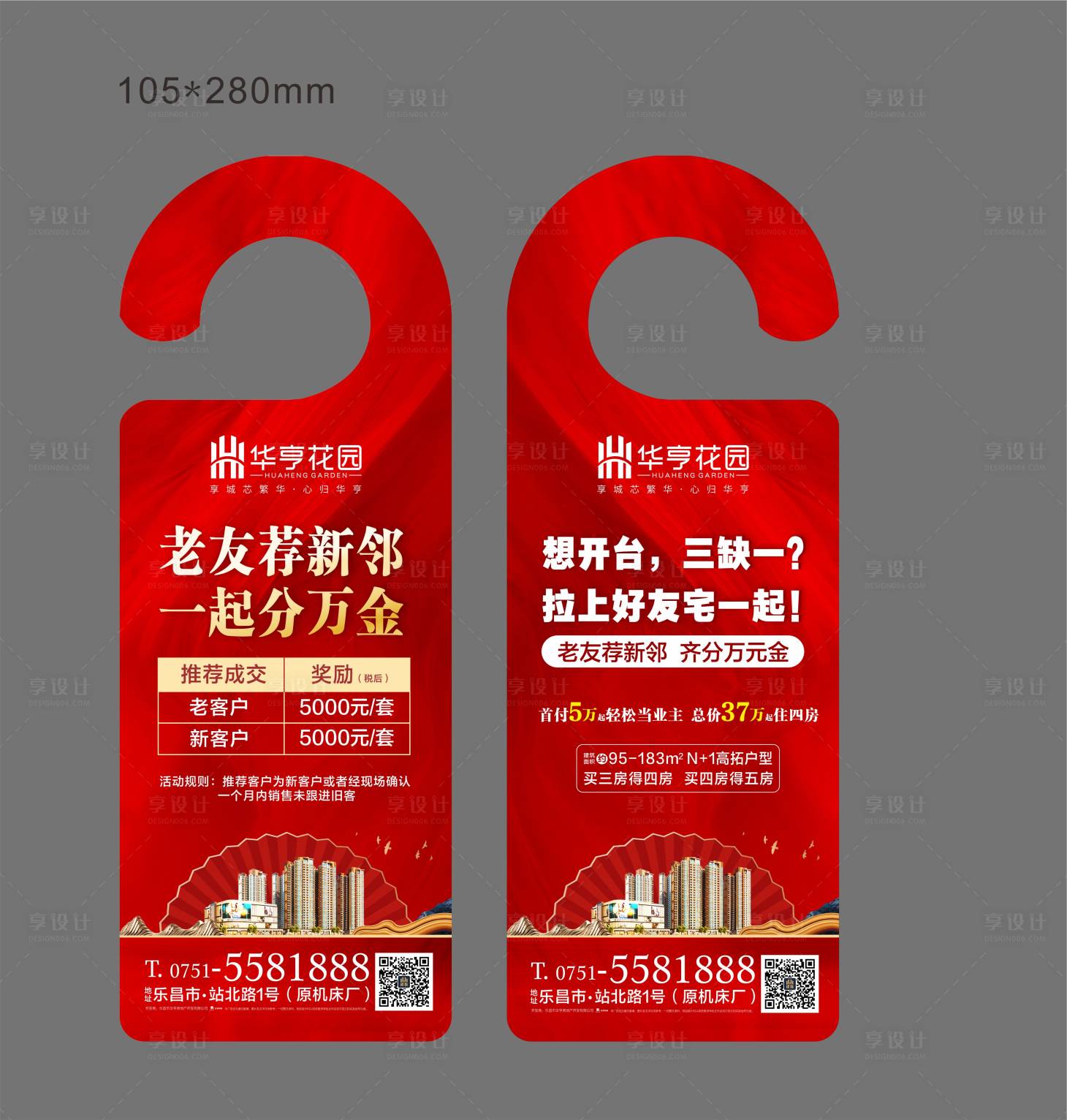 源文件下载【地产车挂红色】编号：79680009892843244