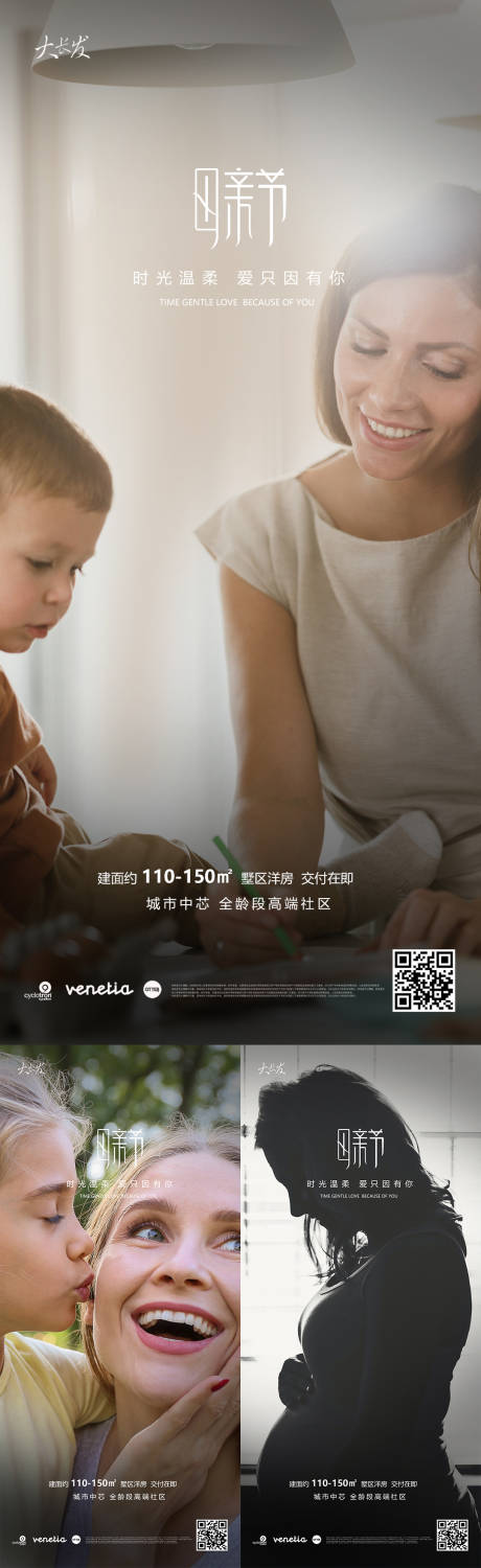 源文件下载【母亲节海报】编号：49190009778643844