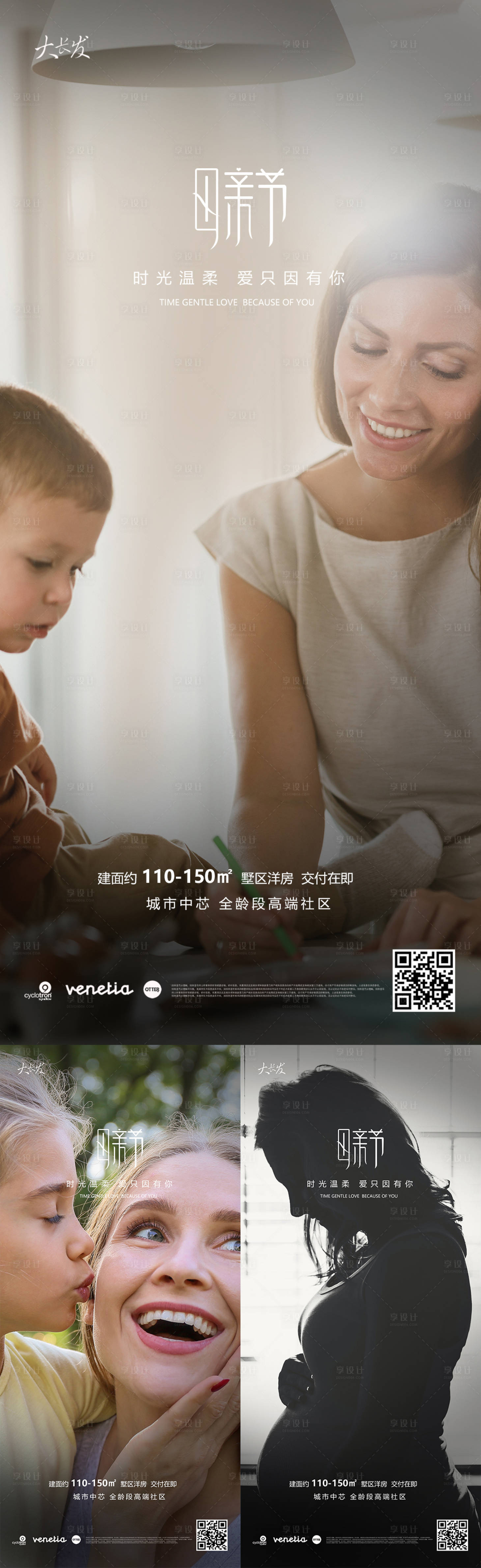源文件下載【享設計】搜索編號：49190009778643844【母親節(jié)海報】