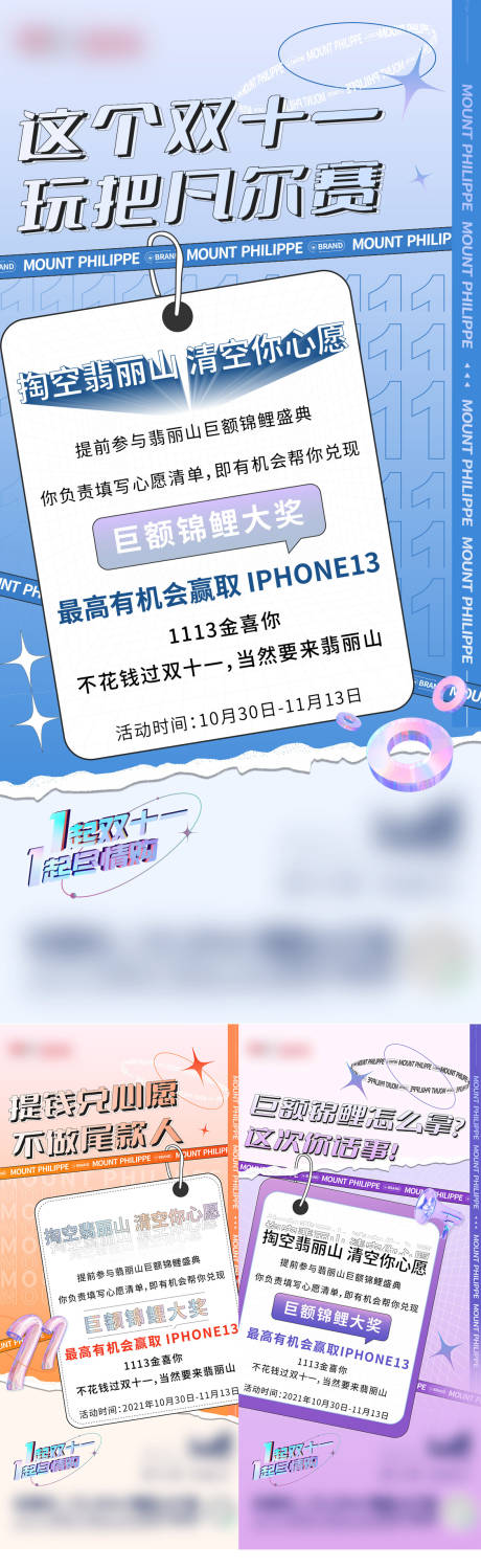 源文件下载【地产活动热销系列】编号：99990010032833667