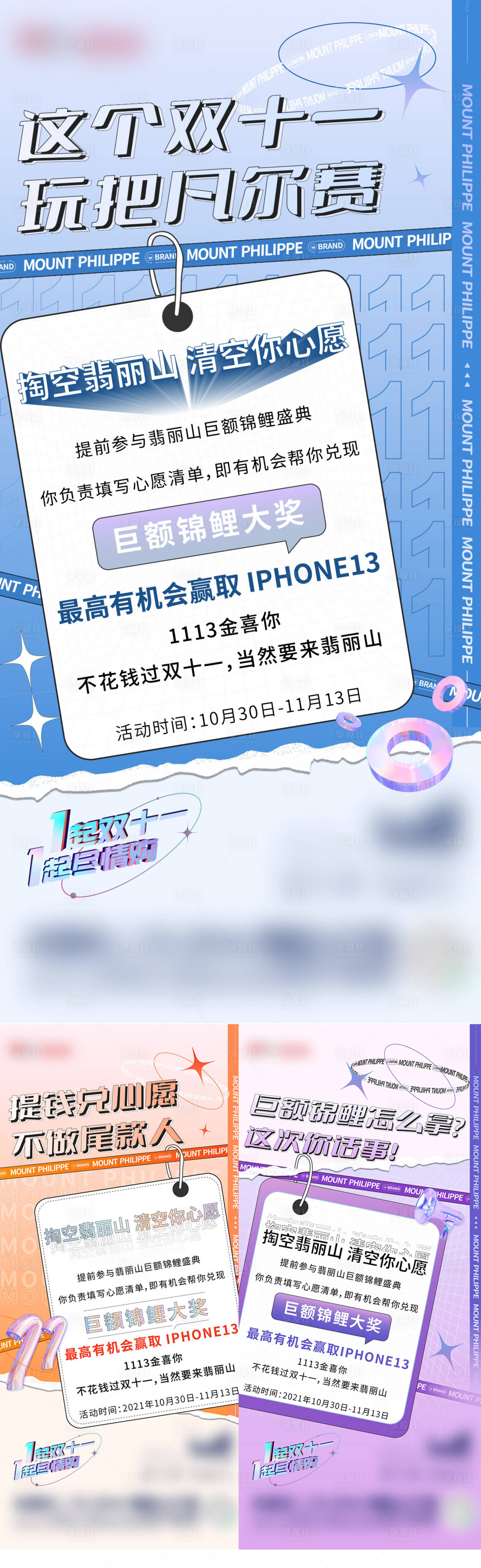 源文件下載【享設計】搜索編號：99990010032833667【地產活動熱銷系列】