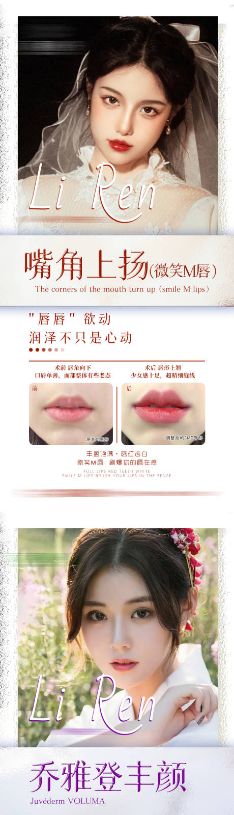 源文件下载【医美案例对比系列海报】编号：45880009955393429