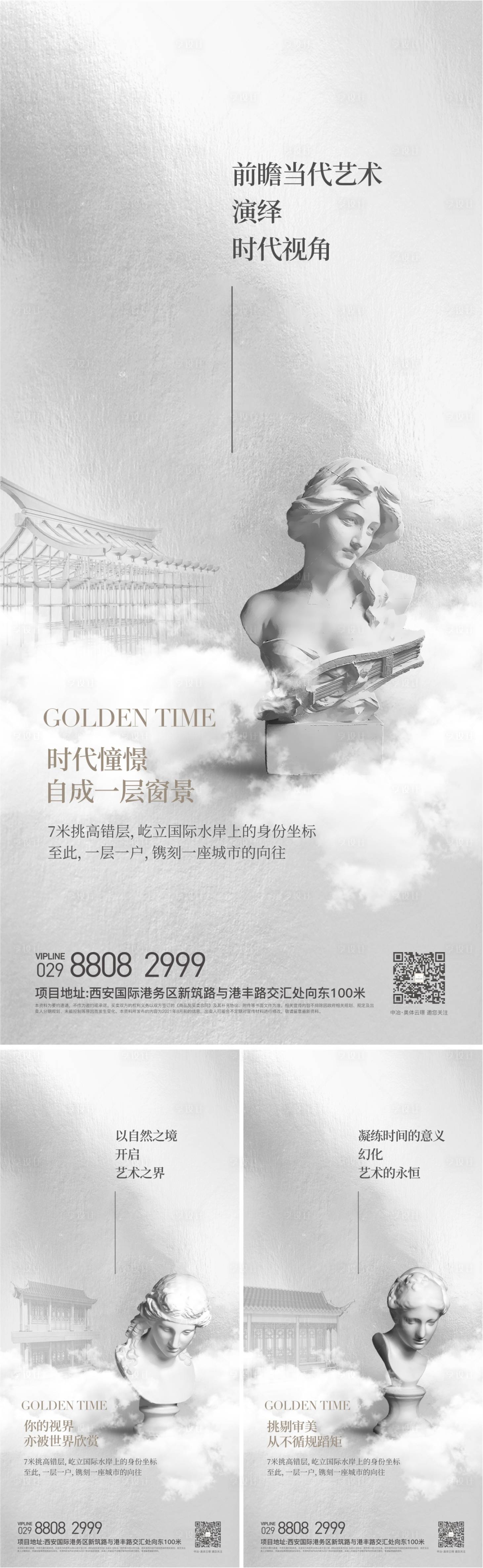源文件下载【享设计】搜索编号：84360010247575949【价值单图】