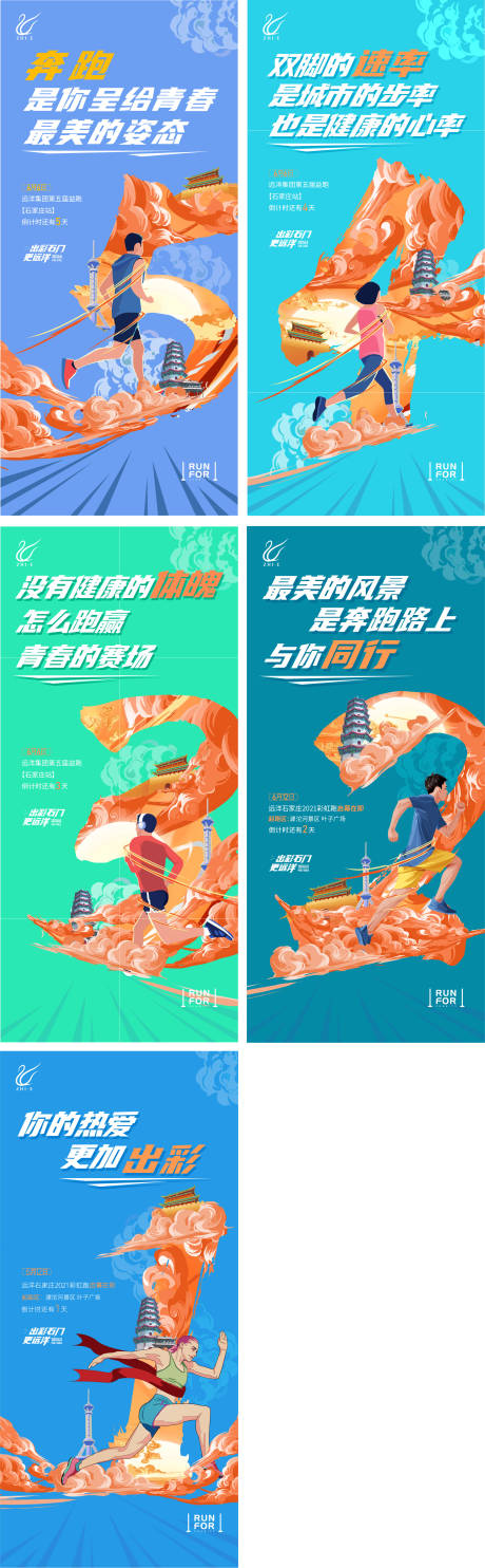 源文件下载【地产倒计时系列（TIF用PS打开）】编号：65800010277884036