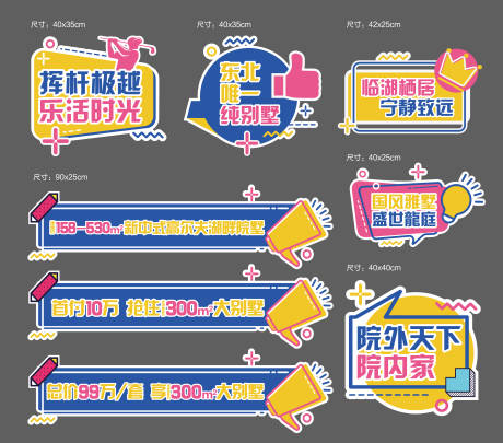 源文件下载【享设计】搜索编号：41780009953083761【手举牌】
