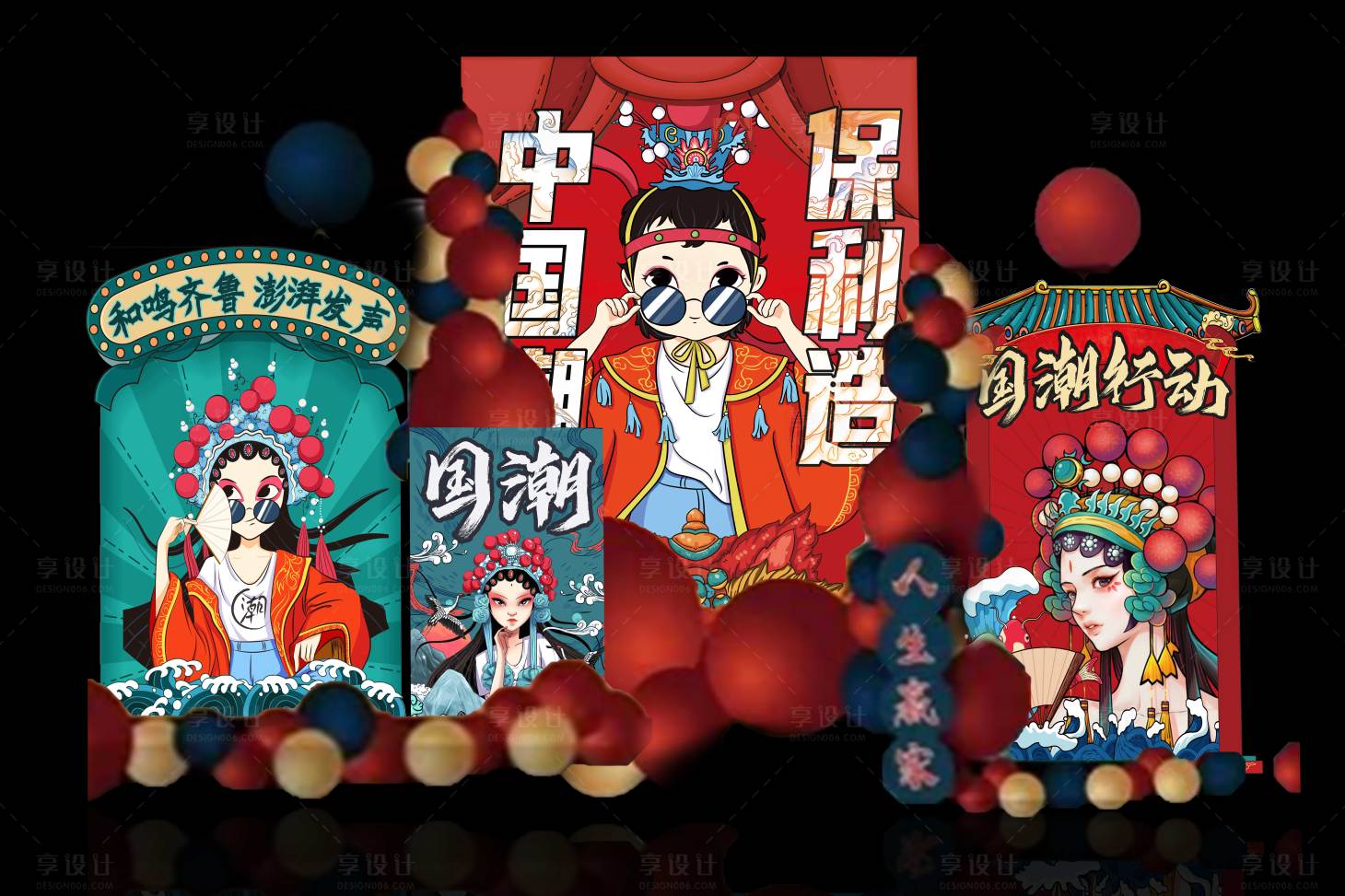 源文件下载【享设计】搜索编号：92810010156111201【地产国潮活动异形物料堆头 】
