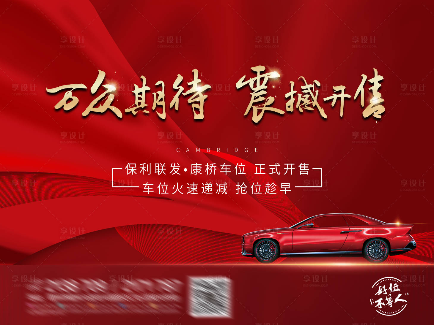 源文件下載【享設計】搜索編號：69260009962889080【開盤主畫面】