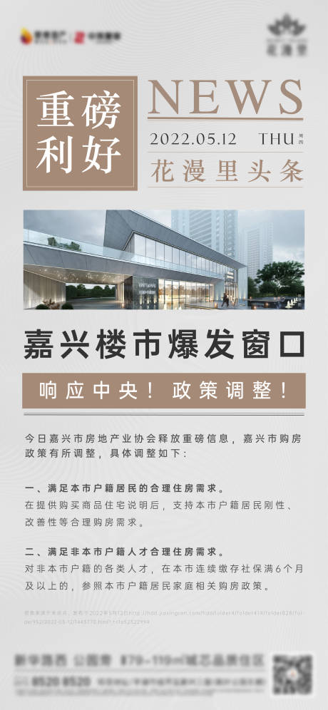 源文件下载【政策利好】编号：91000010161255473