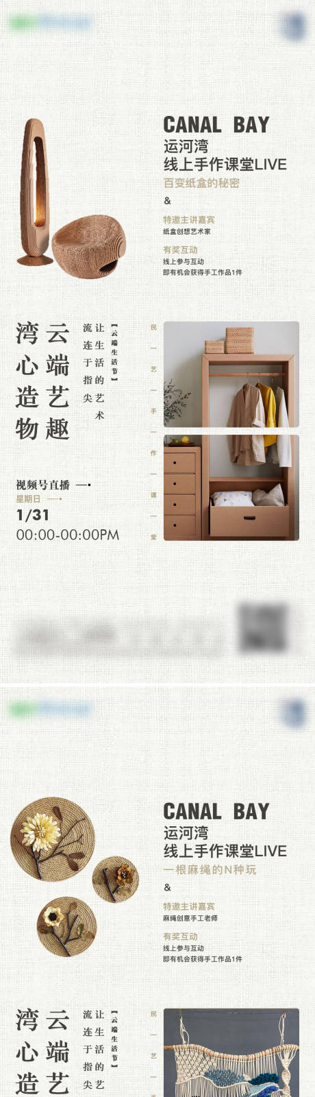 源文件下载【海报活动海报飞机稿 】编号：87090010170588663