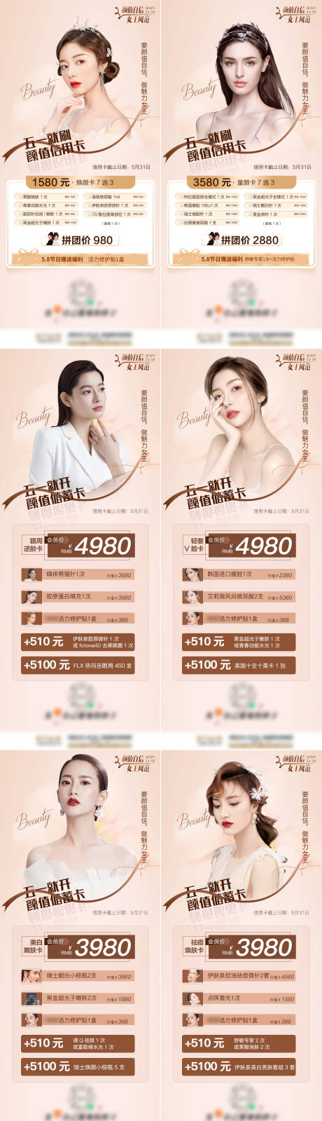 源文件下载【享设计】搜索编号：80430010137066552【颜值自信 】