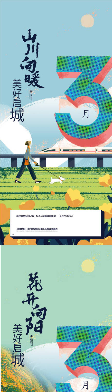 源文件下载【倒计时3月春天】编号：80350010168217769
