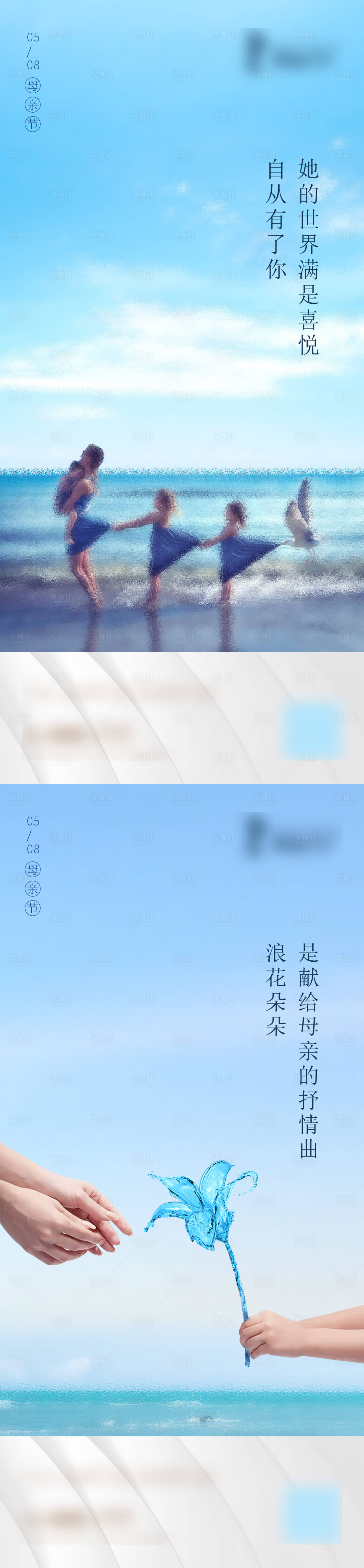源文件下載【母親節系列海報 】編號：86020009892834654