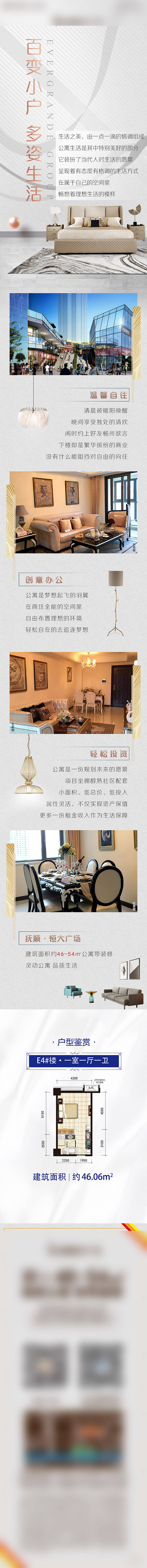 源文件下載【地產公寓價值點長圖海報】編號：73920010188226366