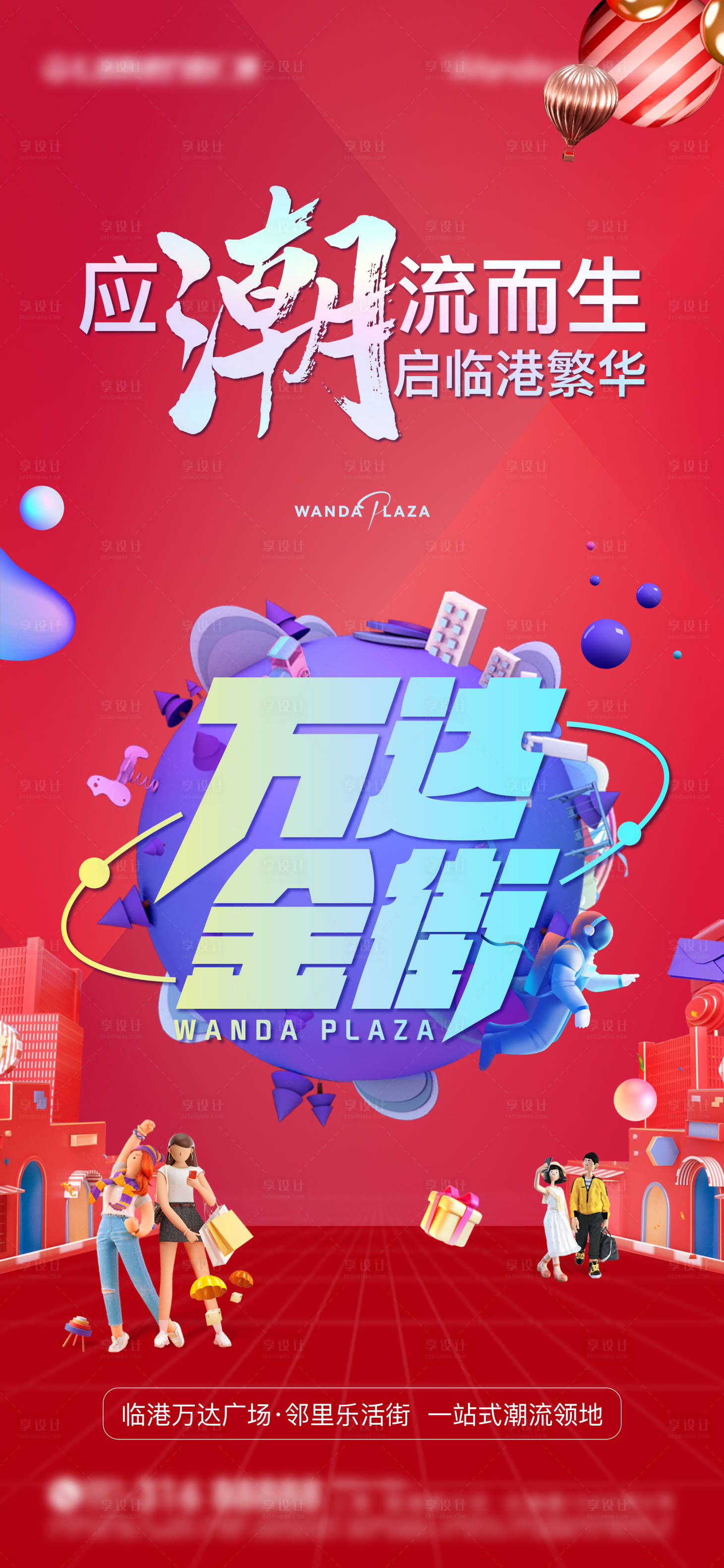 源文件下载【商铺海报】编号：23050009815007487