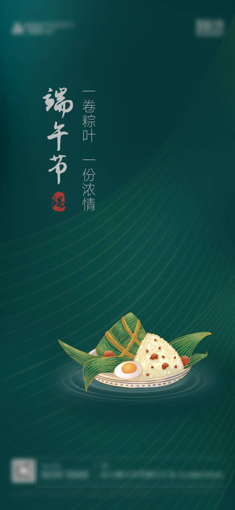 源文件下载【端午】编号：15150010224922852