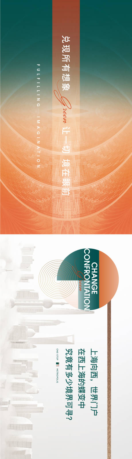 源文件下载【享设计】搜索编号：90890010134636946【拉页】