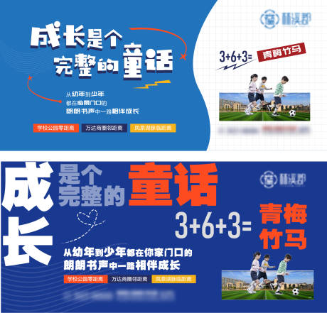 源文件下载【地产学区背景板】编号：89740009924629696
