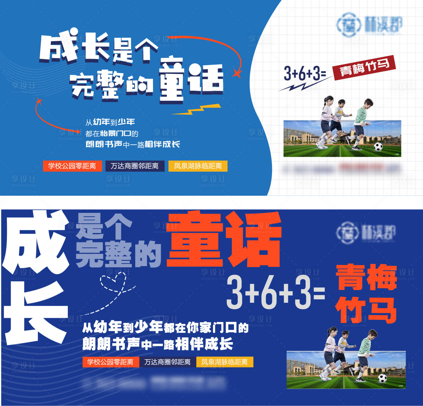 源文件下载【享设计】搜索编号：89740009924629696【地产学区背景板】