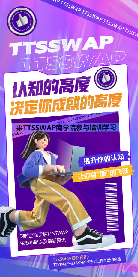 源文件下载【C4D酸性镭射潮流海报】编号：36040009876083442