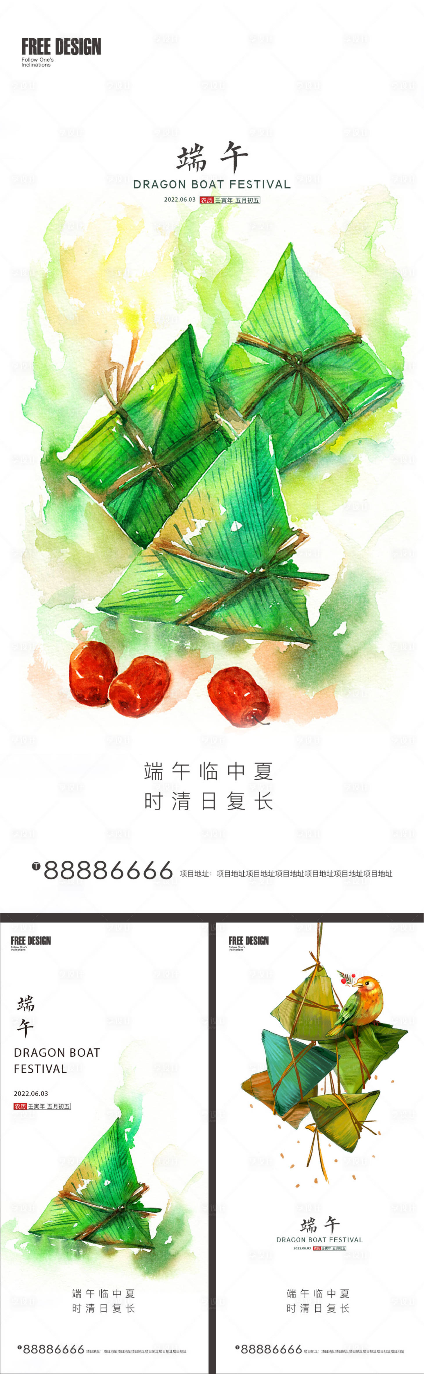 源文件下载【享设计】搜索编号：27910010194326305【端午节】