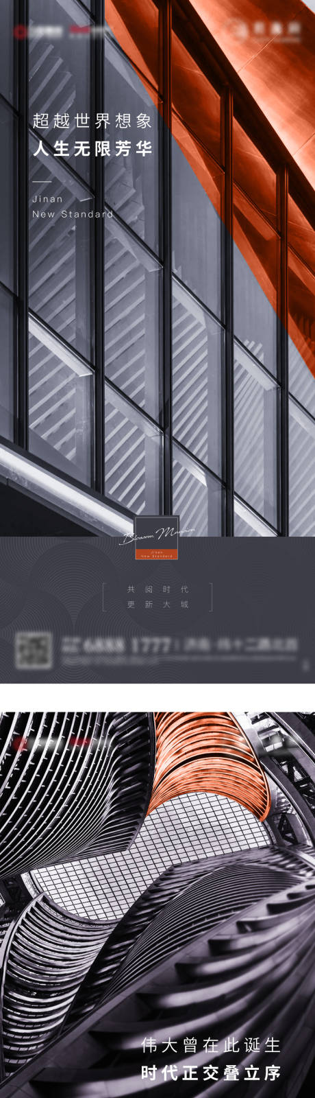 源文件下载【高级灰高档建筑系列价值点】编号：96300009771281897