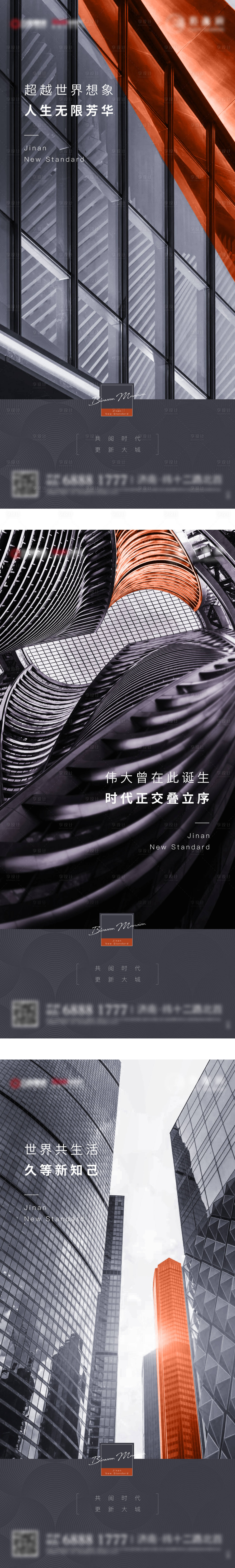 源文件下载【享设计】搜索编号：96300009771281897【高级灰高档建筑系列价值点】