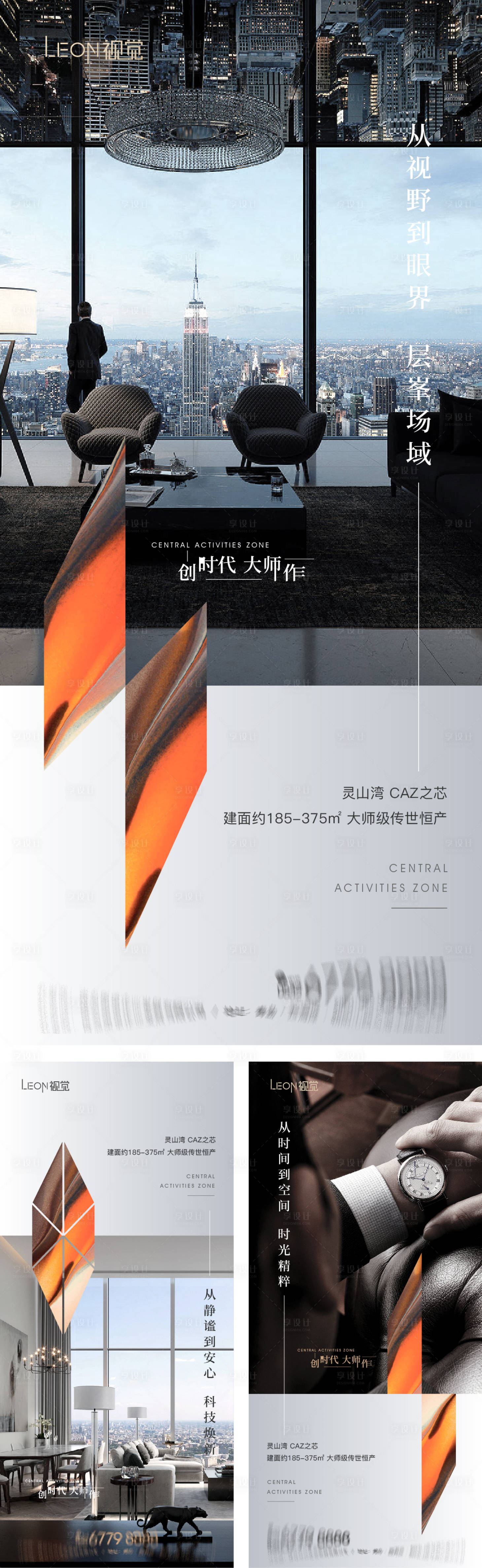 源文件下載【享設計】搜索編號：57750010043589277【地產價值點海報】