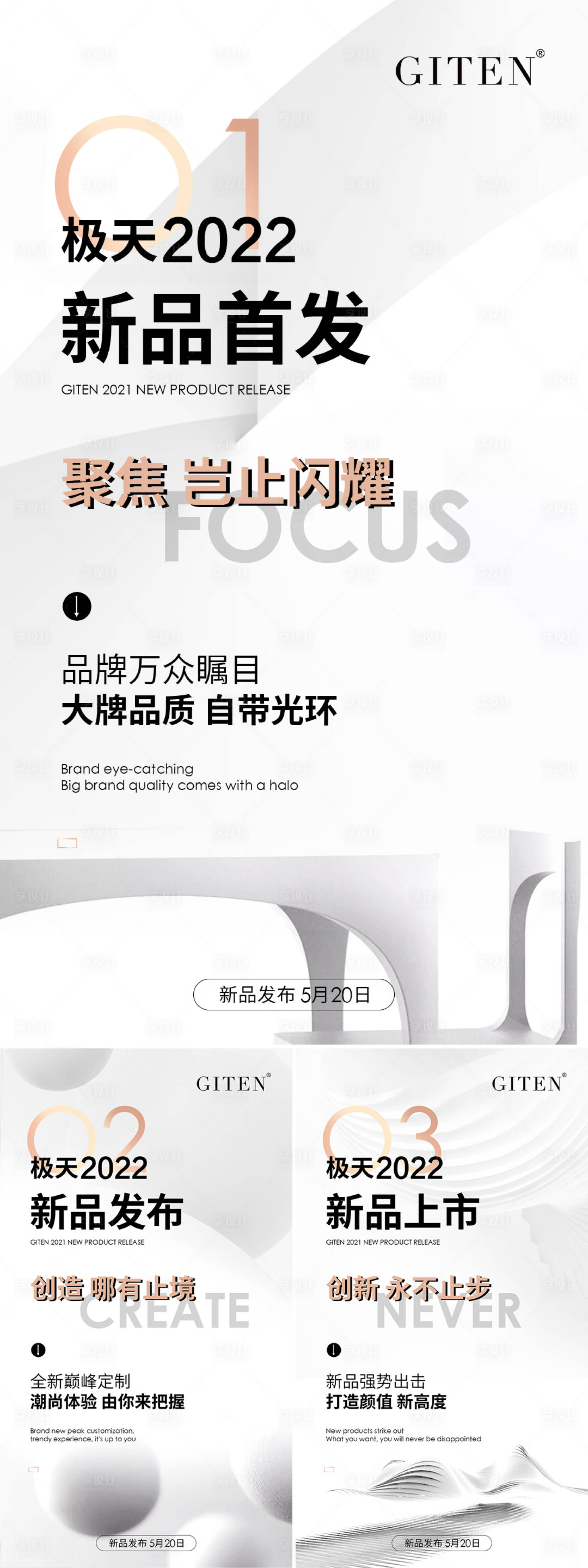 源文件下载【微商新品预热招商系列海报】编号：76980009999238912
