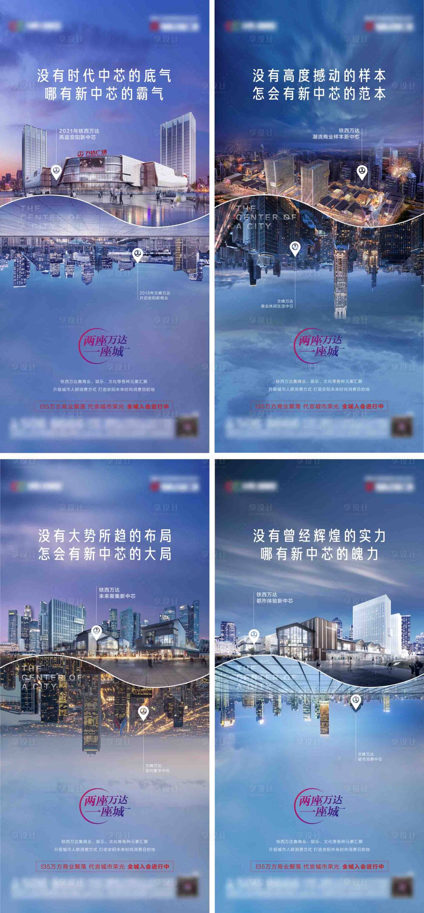 源文件下载【商业地产系列海报】编号：99770009943684663