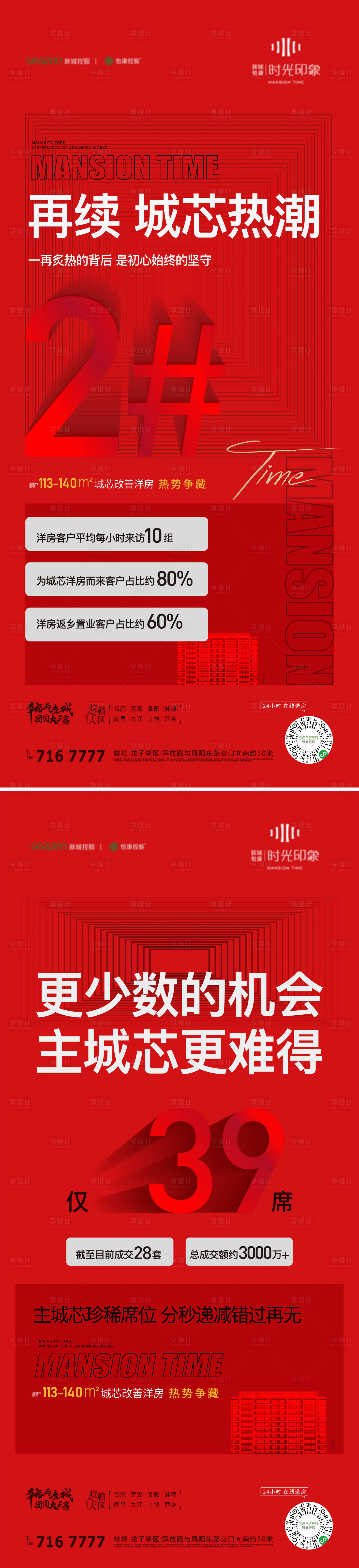 源文件下載【享設計】搜索編號：27620009946831624【熱銷加推】
