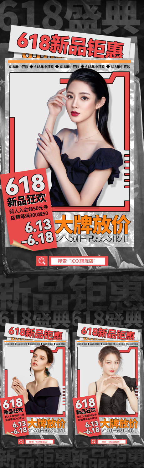 源文件下载【医美活动】编号：10770010231682444