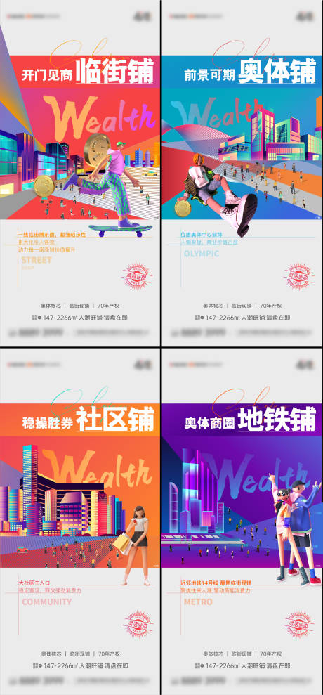 源文件下载【商铺街道商铺商业】编号：59240010083353529