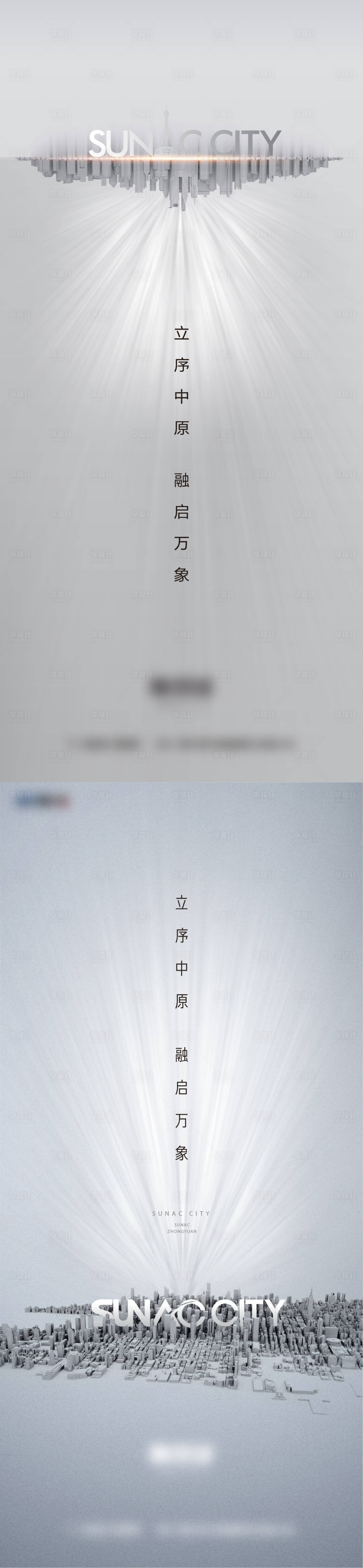 源文件下载【享设计】搜索编号：91650010259713699【品牌单图分层】