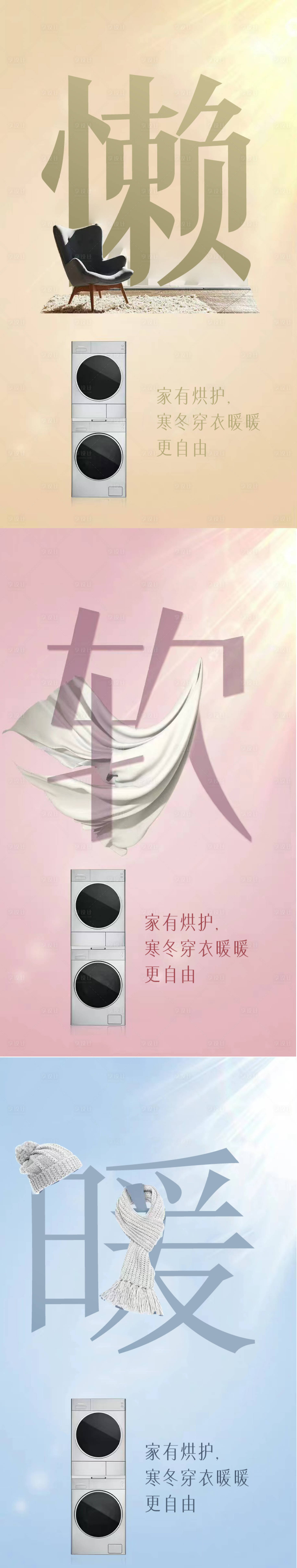 源文件下载【洗衣机】编号：94090010019172975