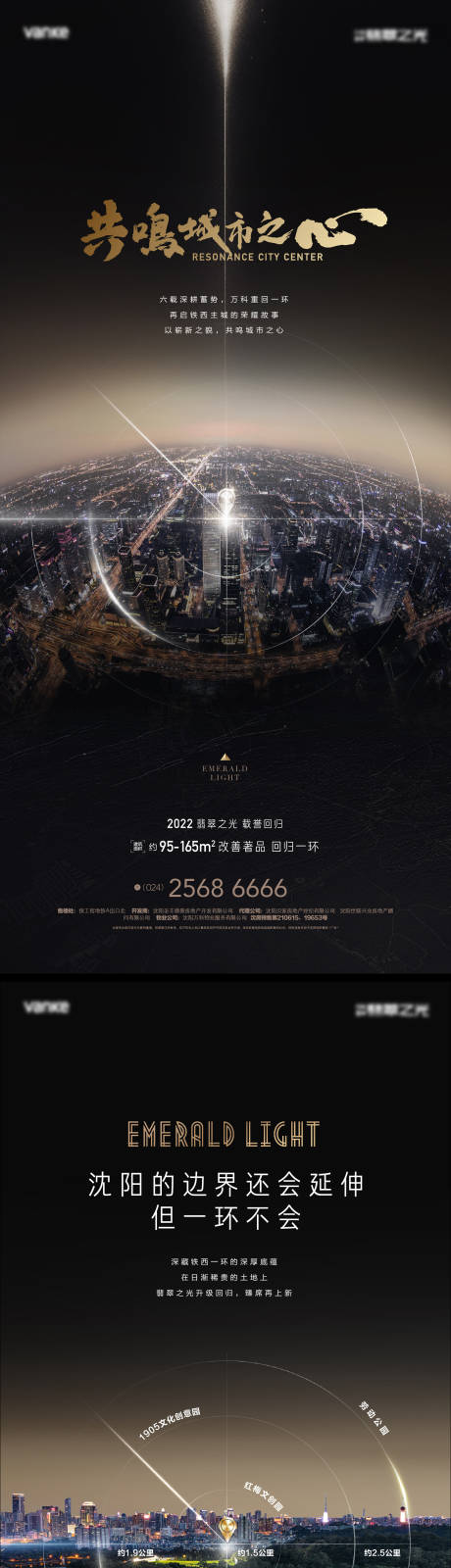 源文件下载【城市中心价值海报】编号：30660010227338935
