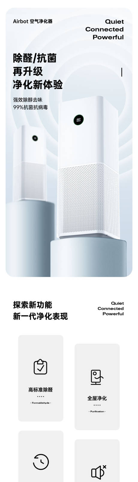 源文件下载【空气净化器页面】编号：17040009900829804