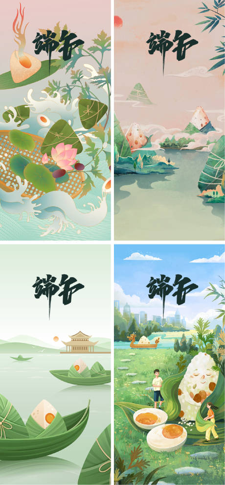 源文件下载【端午插画刷屏稿】编号：46290010299074441